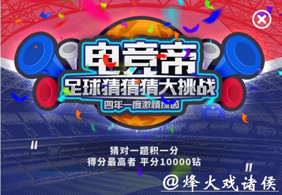 最新世界杯竞猜网站入口推荐