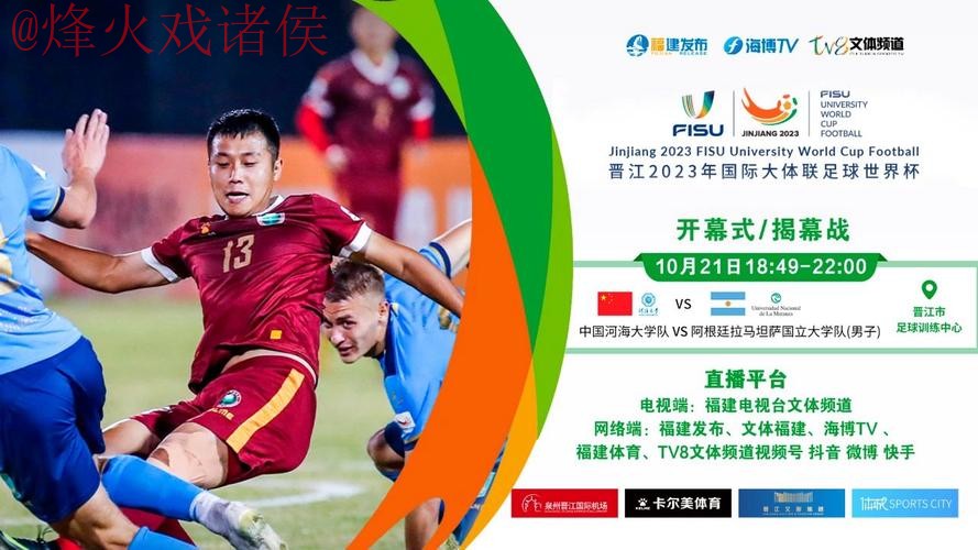 2023世界杯最新直播入口网址 2023世界杯最新直播入口网址