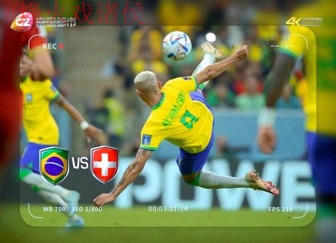 免费在线观看世界杯直播精彩赛事