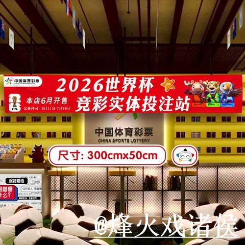 世界杯手机下注玩法解析，入口稳定性和平台辨别怎么看