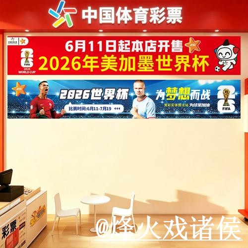 美加墨世界杯滚球盘口备用入口整理，地址更新和实时盘口说明